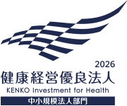 健康経営優良法人2026